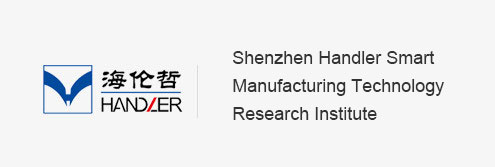 Shenzhen Handler Smart Manufacturing Technology Research Institute
